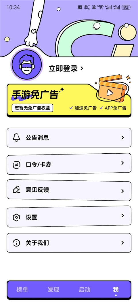 GI加速器官方版