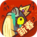 咸鱼之王互通版