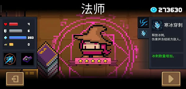 元气骑士无限资源版