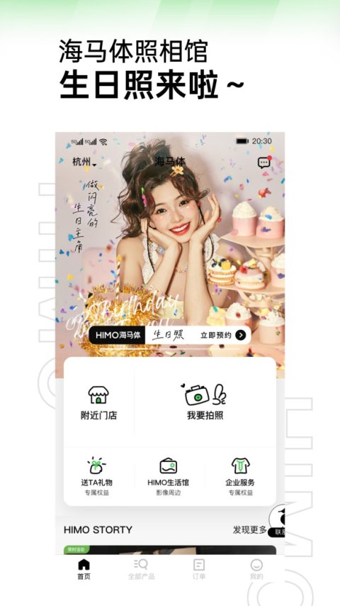 海马体照相馆app