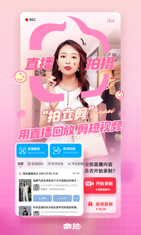 亲拍最新版