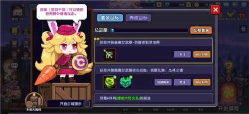 我的勇者小米版