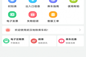 Metro新时代最新版