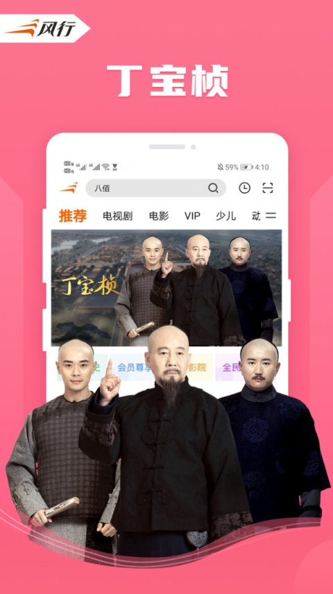 风行视频老版