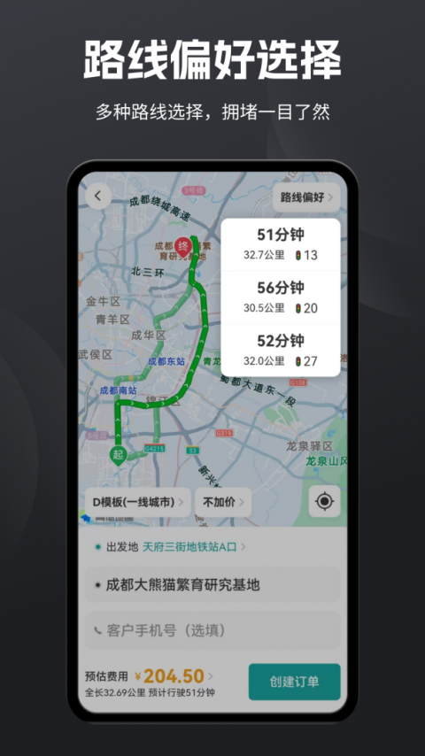 代驾助手2app