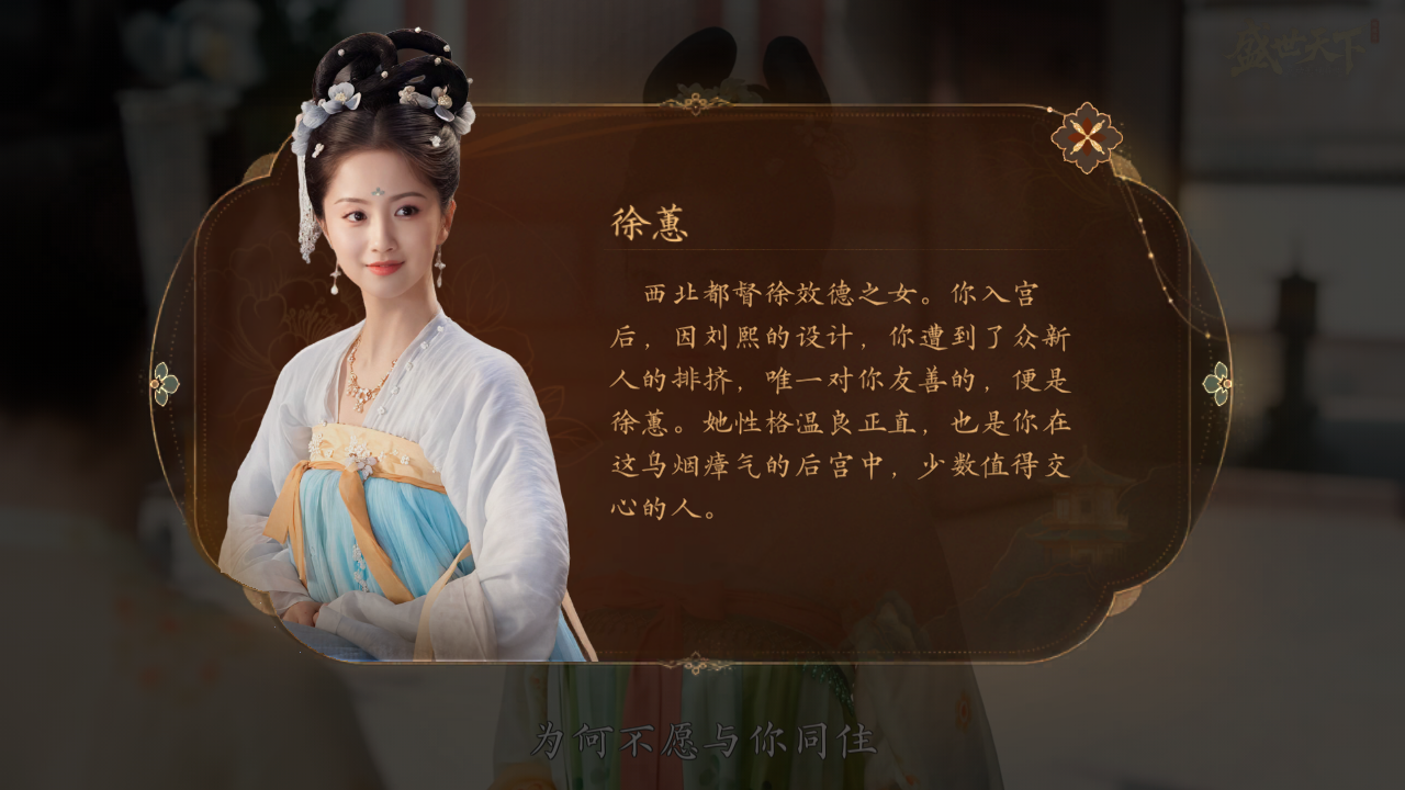 盛世天下官方版