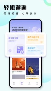 萝卜密聊隐藏版