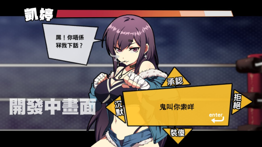 女拳主义fist免费版