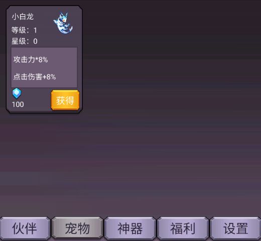 转生勇者打魔王手游