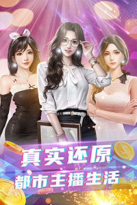 拥堵的城市手游