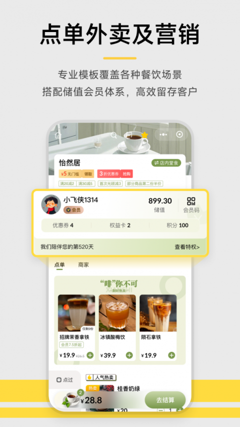 收钱吧app最新版