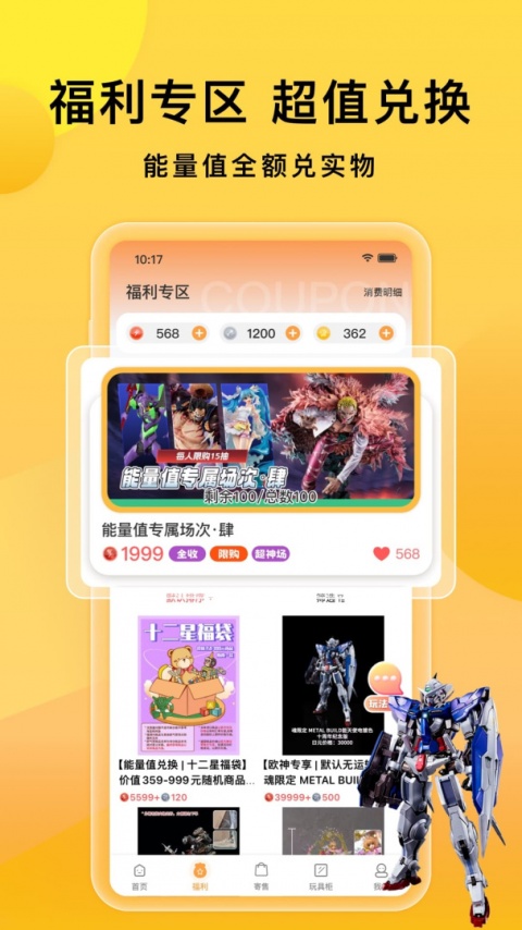 欧气赏最新版