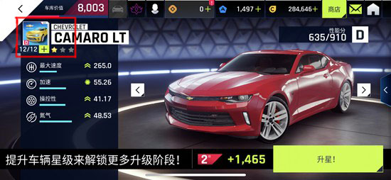 狂野飙车9离线版