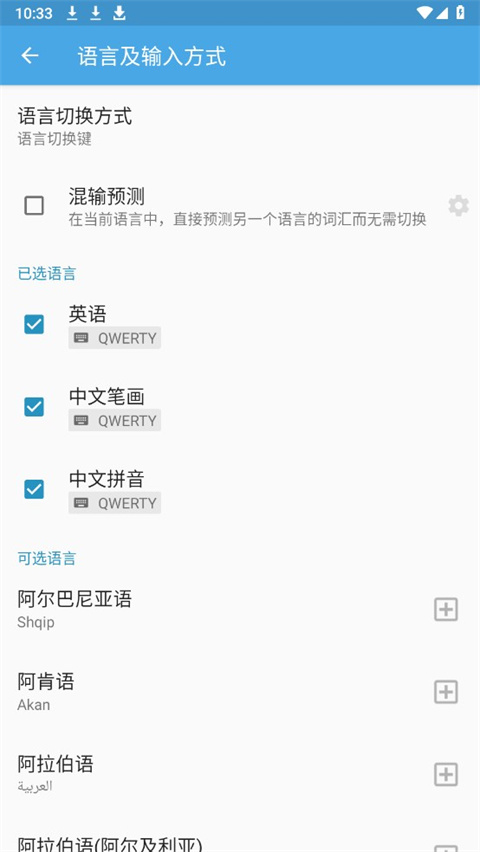 触宝输入法app
