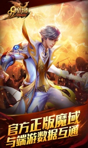 魔域互通版手机版