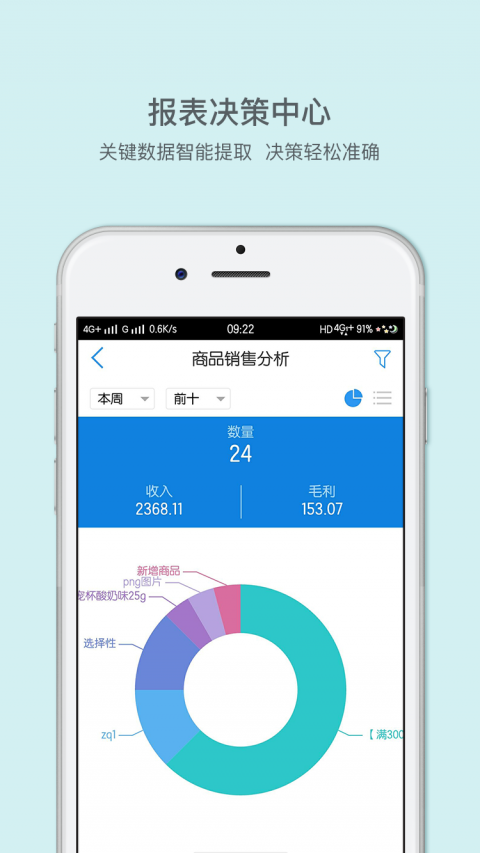 来肯云商app