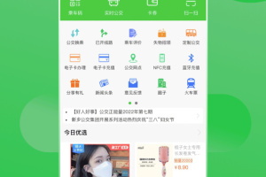 鹤壁行公交app