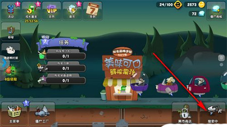 僵尸榨汁机破解版最新版