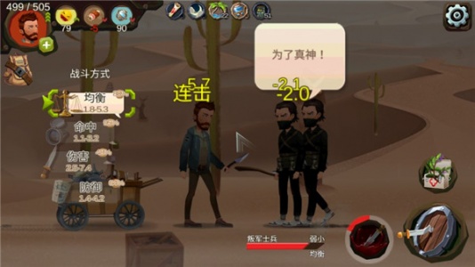 归家异途破解版