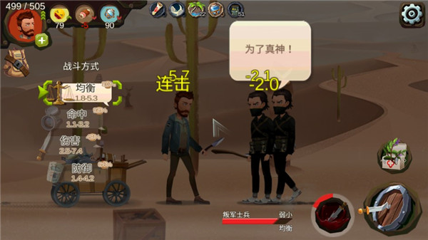 归家异途破解版