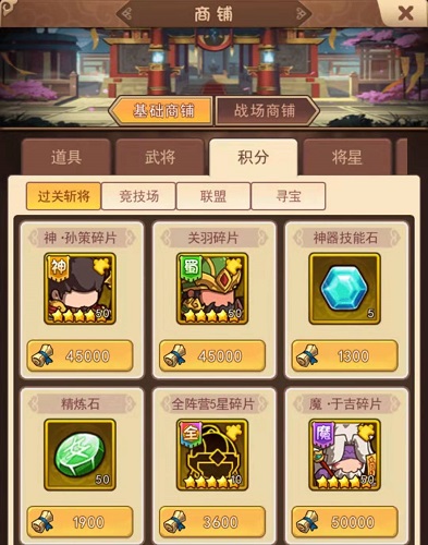 一点三国4399版