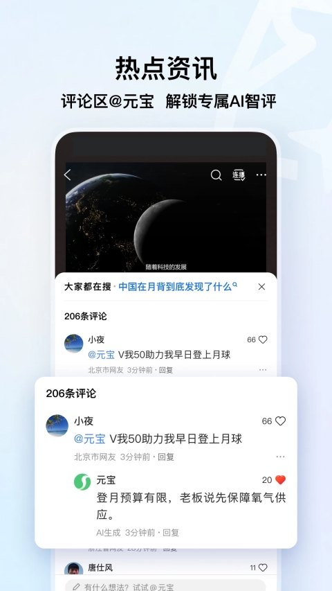 QQ浏览器鸿蒙版最新版