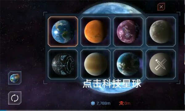 星球毁灭模拟器国际版