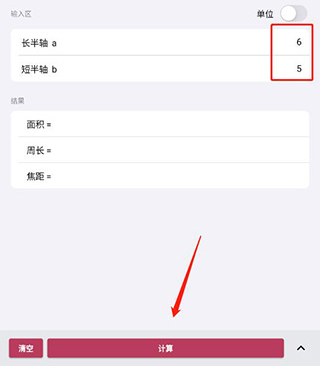 几何计算器app