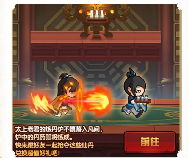 造梦西游4小米版