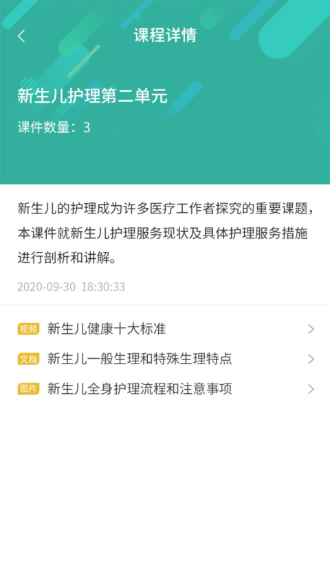 护世界app