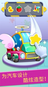 宝宝修车店手机版