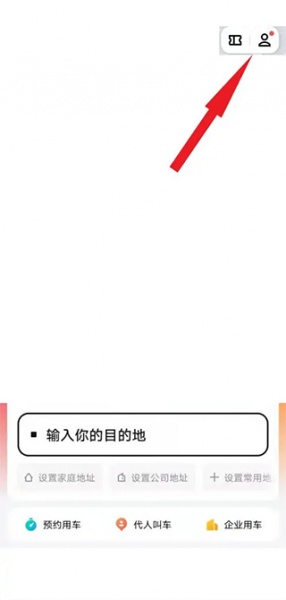 美团出租司机最新版