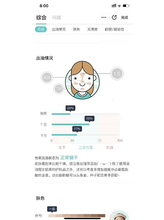 你今天真好看app最新版