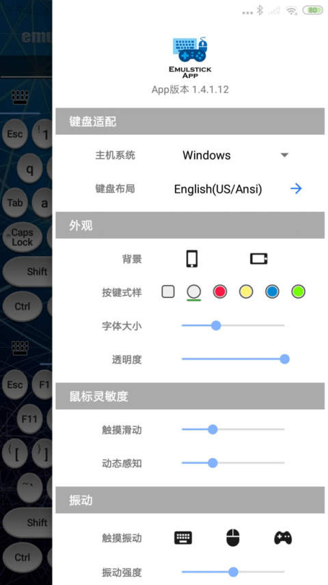 仿真键鼠app
