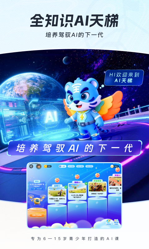 全知识app