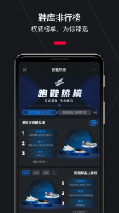 悦跑圈app