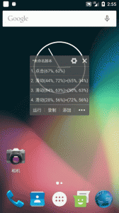 自动精灵测试版