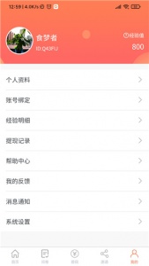给力赚app