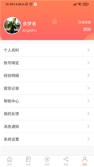 给力赚app