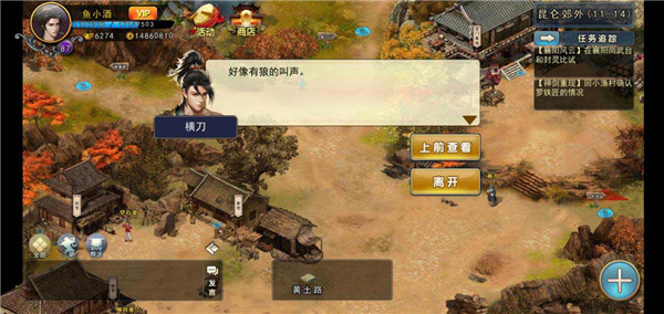 濡沫江湖单机版