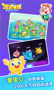 泡泡星球升级版