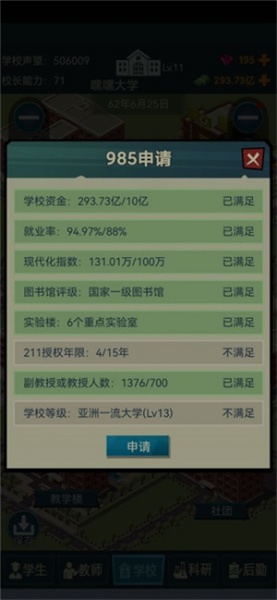我的大学官方最新版