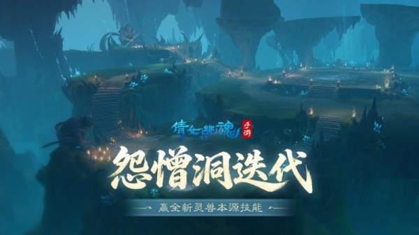 倩女幽魂华为版