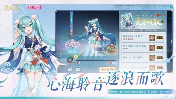 阴阳师应用宝版