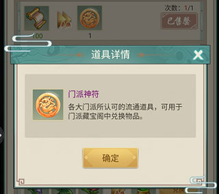 逍遥修真华为渠道版