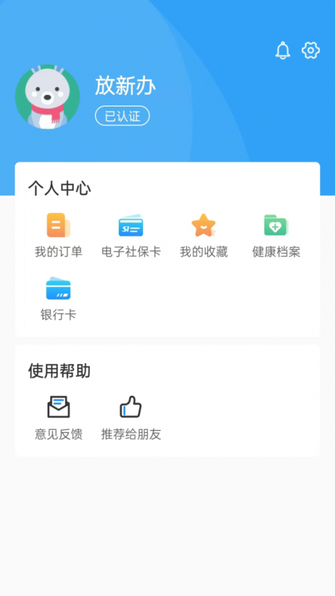 放新办城市生活