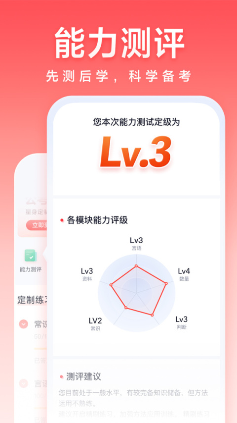 高途公考网课