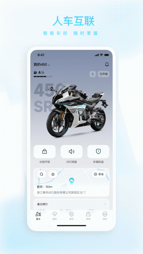 CFMOTO官方版