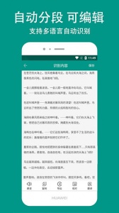 Apus文字识别app
