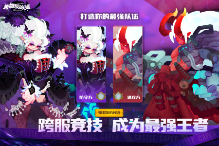 英雄与城堡官方正版